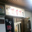 옛날다슬기탕 이미지