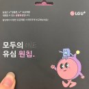 이마트24 대전둔곡우미린점 | 마블링 알뜰폰 개통 후기 신규셀프개통 진행불발대상 고객센터