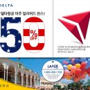 하나탑항공