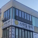 홍곡로 | 내돈내산 부산진역 속눈썹펌 추천 <스마일뷰티>후기