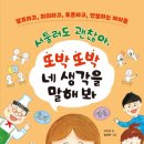 고교학점제와 2028대입 이해하기 이미지