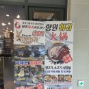 향원훠궈샤브샤브 이미지