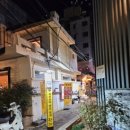 [부산/부산진구] 전포동 복덕방 미나리삼겹 후기
