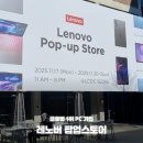 정PC | 성수 레노버 팝업스토어 LCDC서울 글로벌 PC 1위 기업 팝업 방문후기