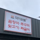덕이숯불 이미지
