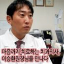 화이트플러스치과 이미지