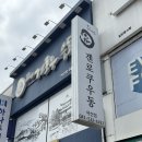 아산맛집 배방 [겐로쿠우동아산점] 존맛우동 대만족 후기