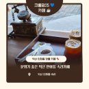 인화동-11 | 익산핫플 인화동 카페 추천｜구도심 문화유산 핫플 ‘속리카페’ 분위기 맛집