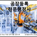 공정행정사사무소 이미지