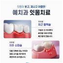 영주예치과의원 이미지