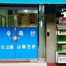 다우축산유통