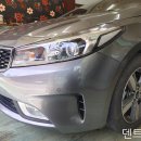 고양시 일산 자동차 광택 집 업체 - 장항동 K3 석회물 낙수물 시멘트물 떨어진 흐른 마른 자국 제거 보험처리 이미지