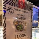 정가는 우육면가 | 영등포 식사디저트할인쿠폰, 푸드쿠폰 사용법 오한수우육면가 추천메뉴/ 멤버스바무료 카페라떼원두추천