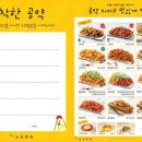 노랑통닭 이미지