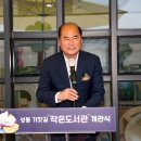 기찻길 작은도서관 이미지