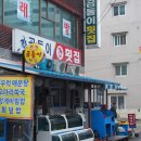 곰돌이횟집 이미지