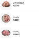 한돈대패 이미지