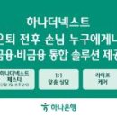 주식회사 다음투자컨설팅 이미지