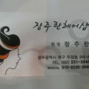 주란헤어샵