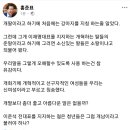 "이재명 지지자가 개딸이면 이준석 지지하는 젊은 청년들은 개남인가?" 이미지