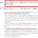 케이피엠테크 중국스모그 8명 사망 이미지