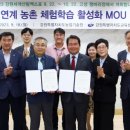 농촌체험학습 이미지