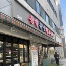 홍천참숯화로구이 | 암사 돼지갈비 맛집 옛날 감성 그대로 "홍천참숯화로구이 암사점"