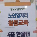 광교노인복지관 4층 이미지