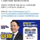 임태훈 군인권센터소장, 더불어민주연합 비례대표 출마 이미지