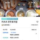 카츠츠전주 이미지