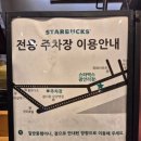 [광안리 주차 카페] 스타벅스 광안리점(+주차정보)