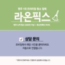 UR(원주시)-[입춘로]-상-4 | 원주맛집추천 단구동 조개찜 전어 방어 본섬조개마을 본점 가성비 있게 푸짐한 한 상!