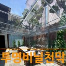 레스토랑 야외천막 테라스천막 공사 현장과 시공 후기