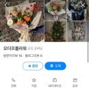 오더프플라워