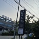 봉화전경기광주점