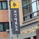 사회보험네트워크노동조합 이미지