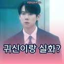 법률사무소열 - 6936 | 신이랑 법률사무소 12화 12회 줄거리 신이랑 진짜 죽었다고?