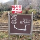 경남 고성군 하이면 (향로봉.상족암) 산행 이미지