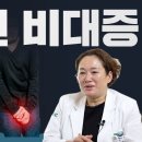 전립선 비대증 빈뇨,아간뇨, 화장싱 15번 이미지