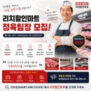 원할인마트정육