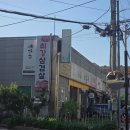 [경기광주] 냉삼 맛집 :: 기본에 충실한 최강삼겹살 내돈내산 솔직후기 (feat. 고사리 구이)