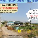 ＜화성시"농지"＞- 정남면 보통리"118평"(2차)27452 이미지