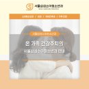 온가족소아청소년과의원 이미지