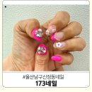 백블링 네일 | 울산 남구 신정동 팔등로 아트 잘하는 173 네일