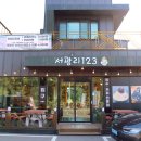 서광리-12 이미지