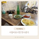서동미로시장 | 맛나분식 서동미로시장 계란만두 떡볶이 주차장