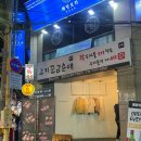 고기꾼김춘배 홍대본점 네이버블로그