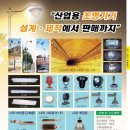 세명전기조명