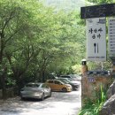 장안사산장식당 이미지