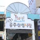 [워크숍] 금산수삼센터 상인들의 선진시장 탐방기